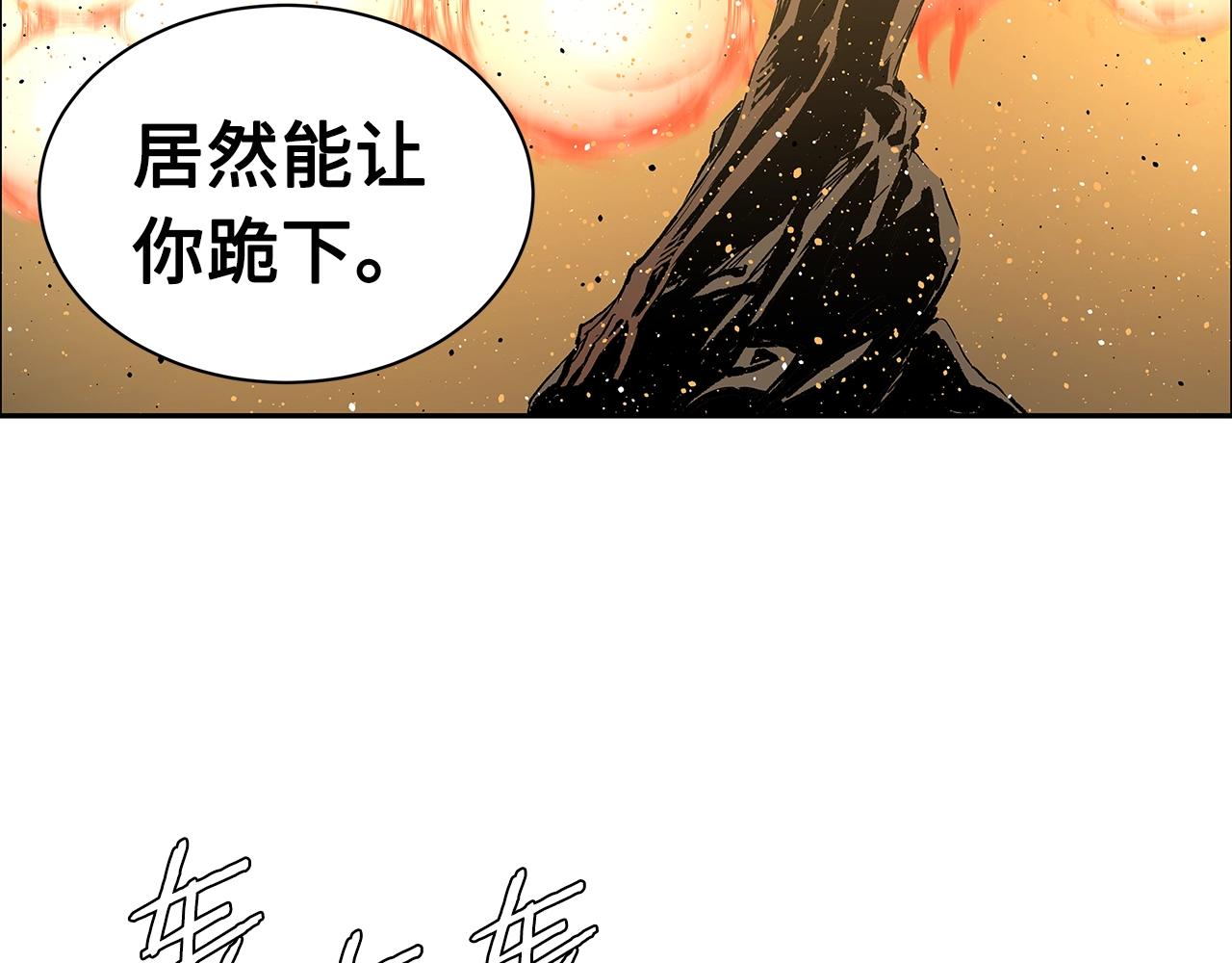 刀鞘的孩子男主是谁漫画,第90话 那年真相1图