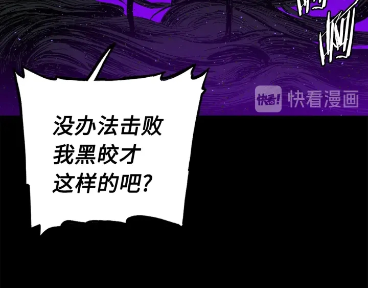 刀鞘的孩子漫画免费全集在线漫画,第56话 唯一2图