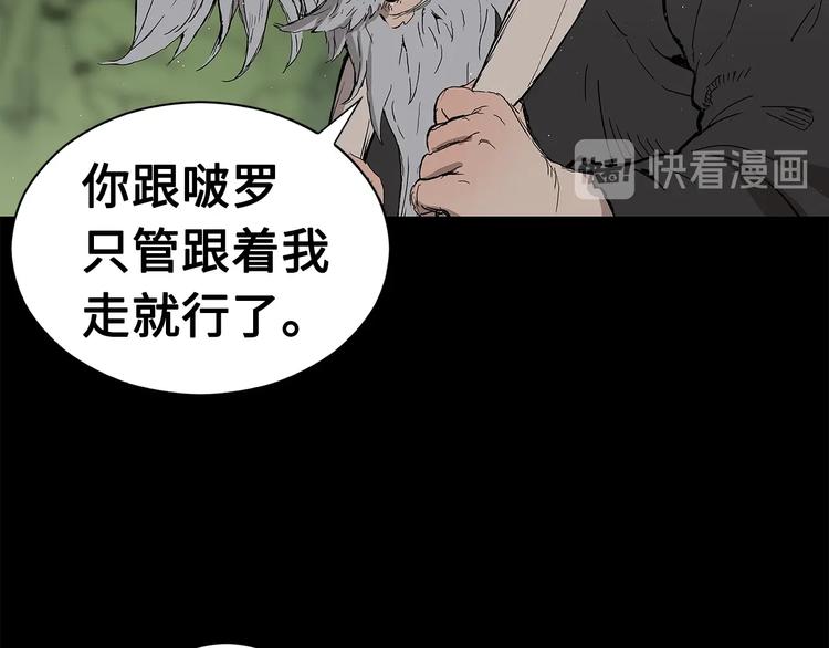 刀鞘的孩子漫画免费阅读下拉式漫画,第65话 让一切恢复1图