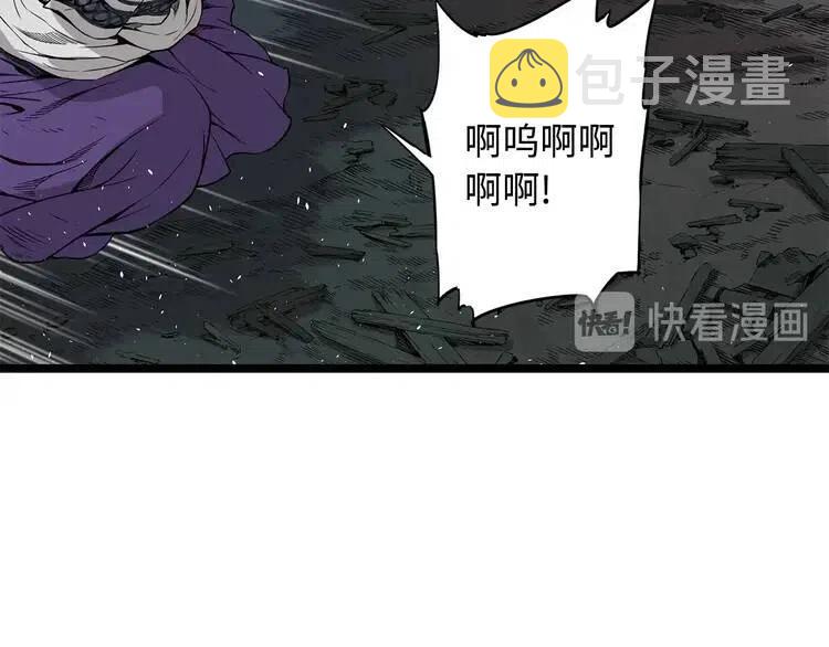 刀鞘的孩子完整版免费漫画,第10话 惊变2图