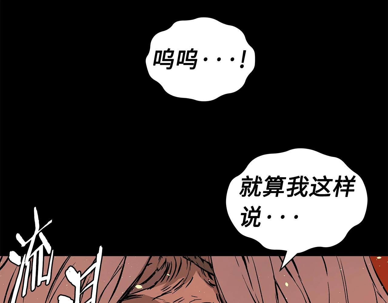 刀鞘的孩子男主是谁漫画,第100话 苏醒1图