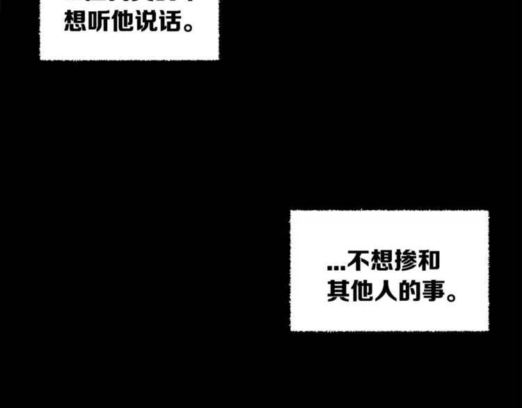 刀鞘的孩子漫画免费全集在线漫画,第25话 熟悉的光芒2图