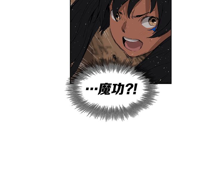 刀鞘的孩子漫画免费全集在线漫画,第68话 用魔功来保护！2图