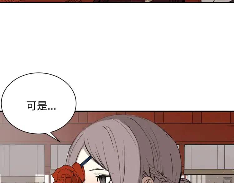 刀鞘的孩子漫画免费阅读下拉式漫画,第15话 雨凰2图
