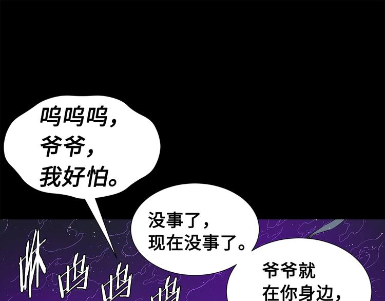 刀鞘的孩子漫画免费阅读下拉式漫画,第65话 让一切恢复2图
