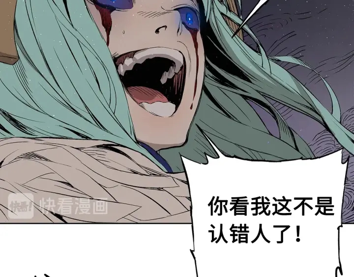 刀鞘的孩子完整版免费漫画,第59话 你太嫩了1图