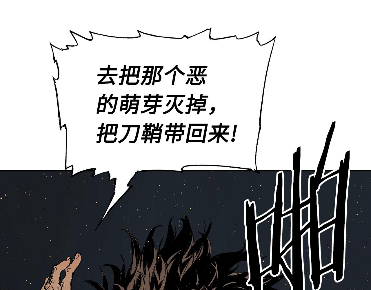 刀鞘的孩子漫画免费阅读下拉式漫画,第95话 涌入的记忆1图