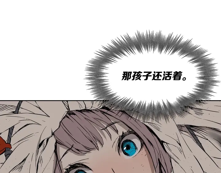 刀鞘的孩子完整版免费漫画,第48话 守护者&amp;amp;怪物1图
