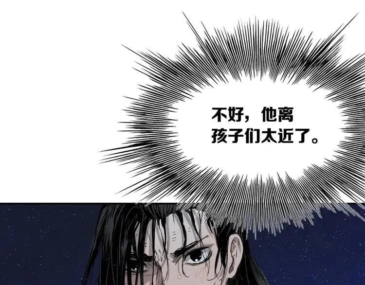 刀鞘的孩子漫画免费阅读下拉式漫画,第22话 仇恨1图