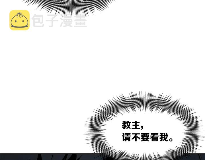刀鞘的孩子完整版免费漫画,第40话 静夜深流2图
