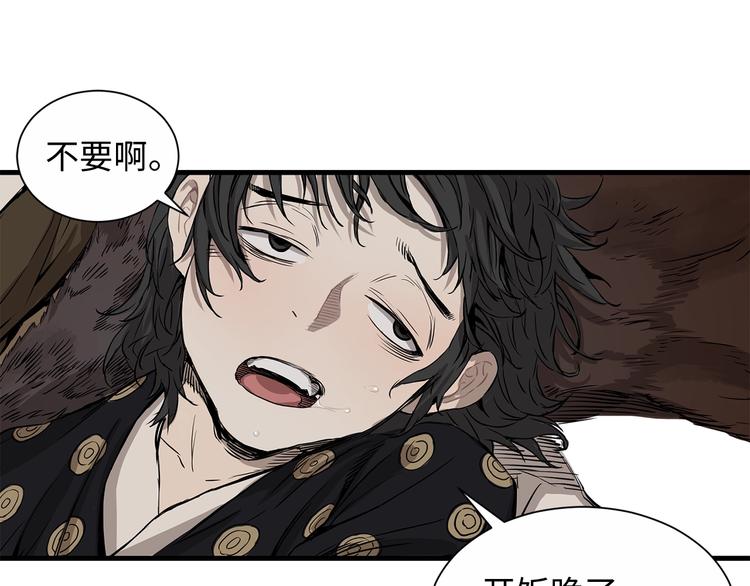 刀鞘的孩子漫画免费全集在线漫画,第2话追杀2图