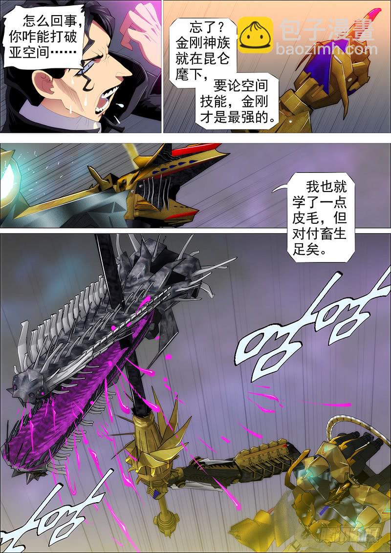 铁姬钢兵动漫第二季免费星空影院在线看漫画,狂战金身2图