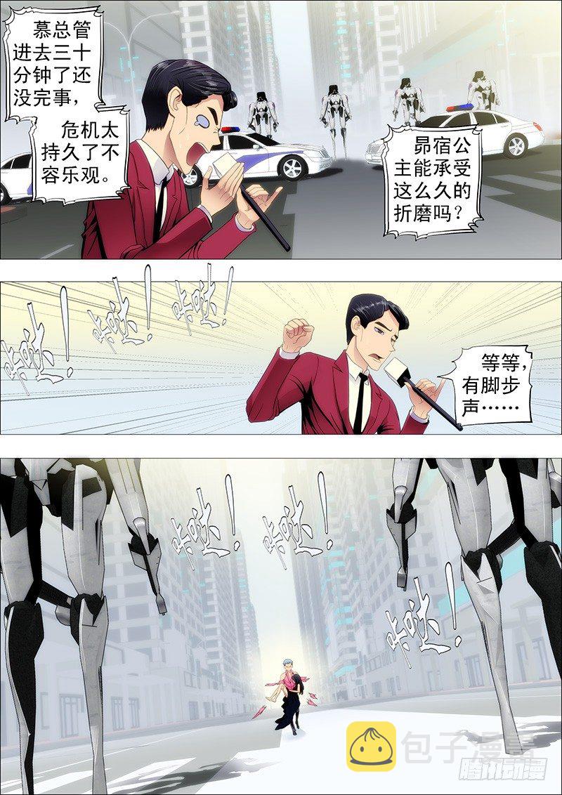 铁姬钢兵第三季全集完整版漫画,全宇宙的干爹2图