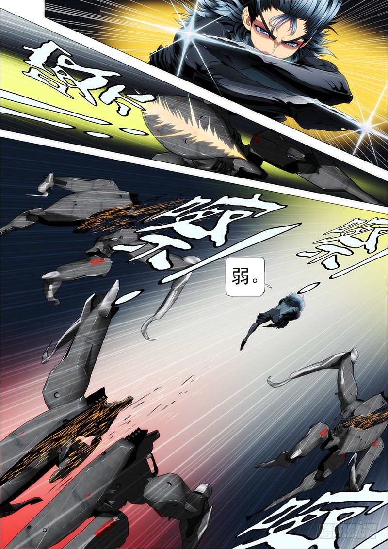 铁姬钢兵第四季什么时候上映漫画,56：我渴望力量1图