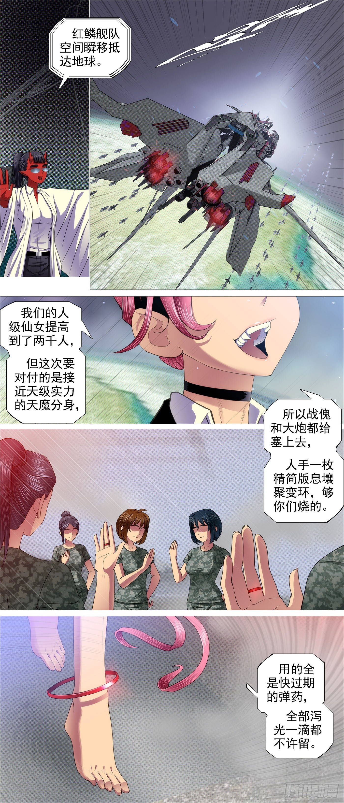 铁姬钢兵动漫第一季漫画,曹贼进地球2图