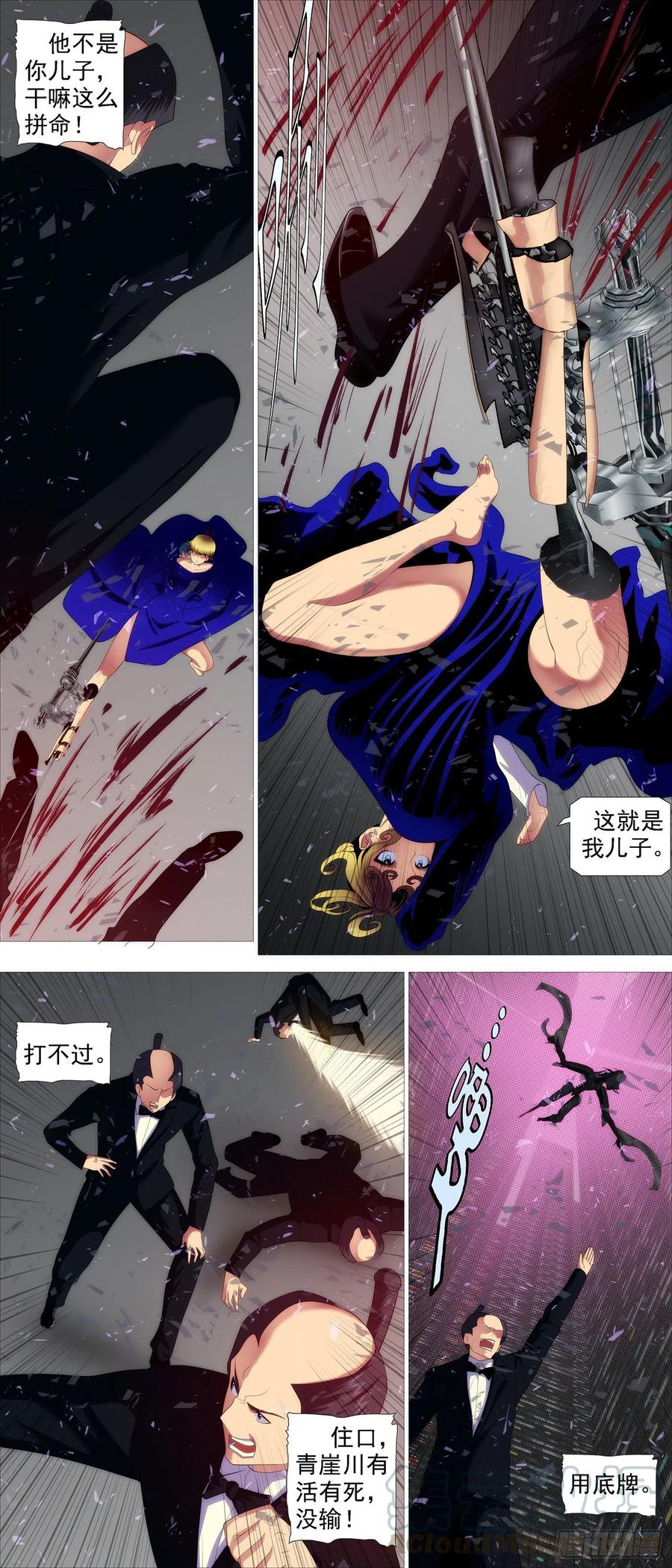 铁姬钢兵动漫第三季漫画,大爱无疆2图