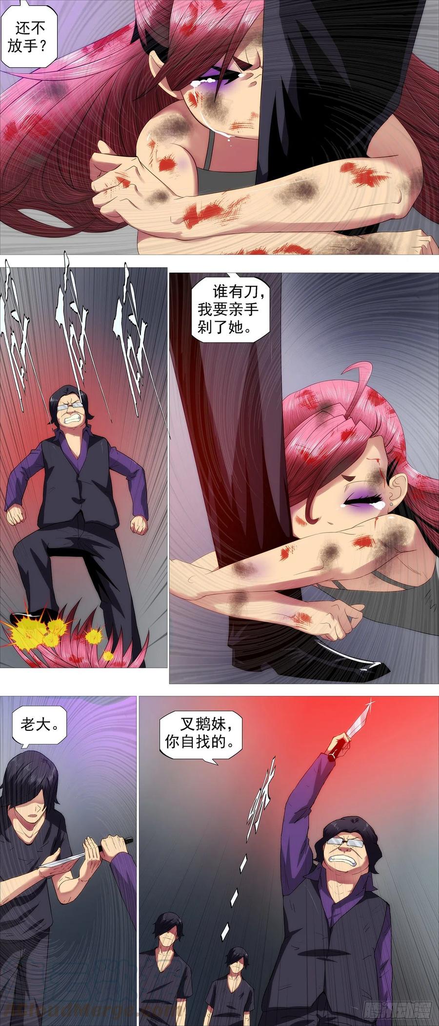 铁姬钢兵动漫第二季免费星空影院在线看漫画,为何加入红鳞？1图