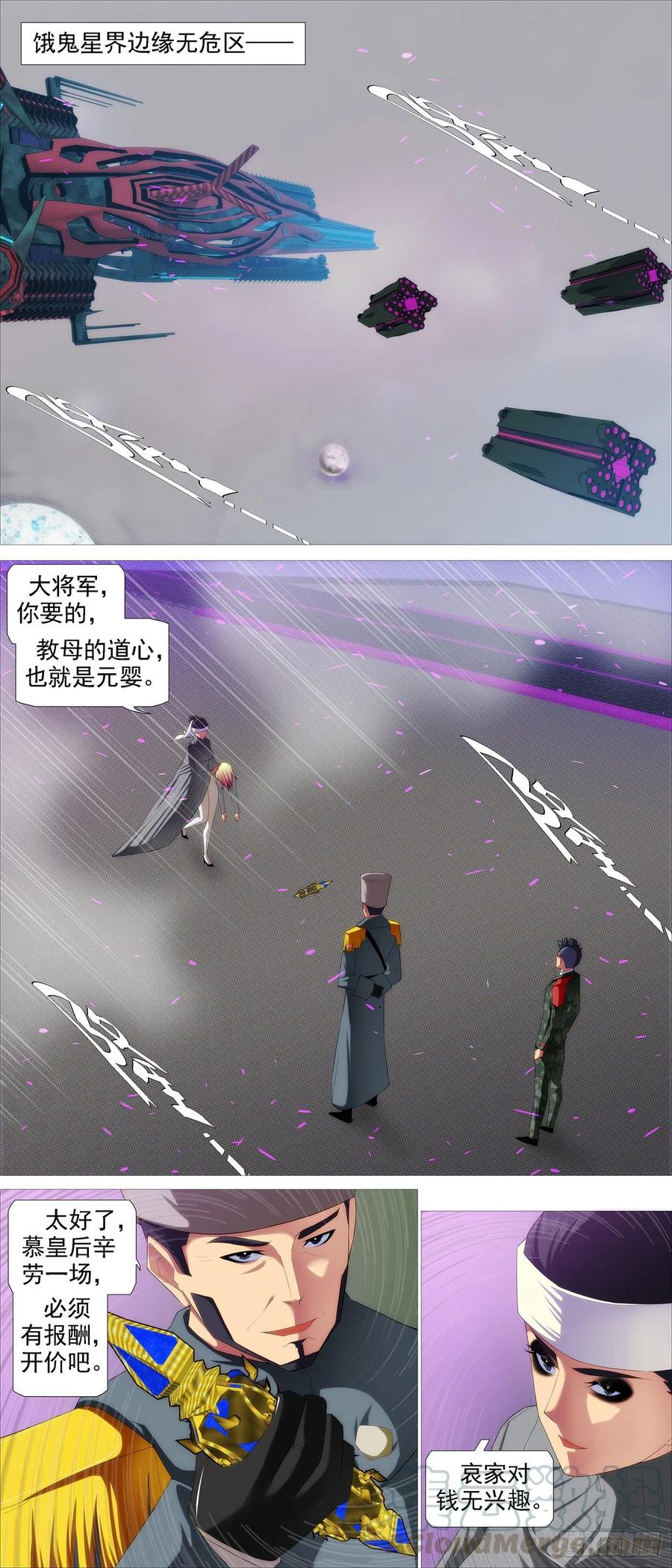 铁姬钢兵第四季什么时候上映漫画,无道无法2图