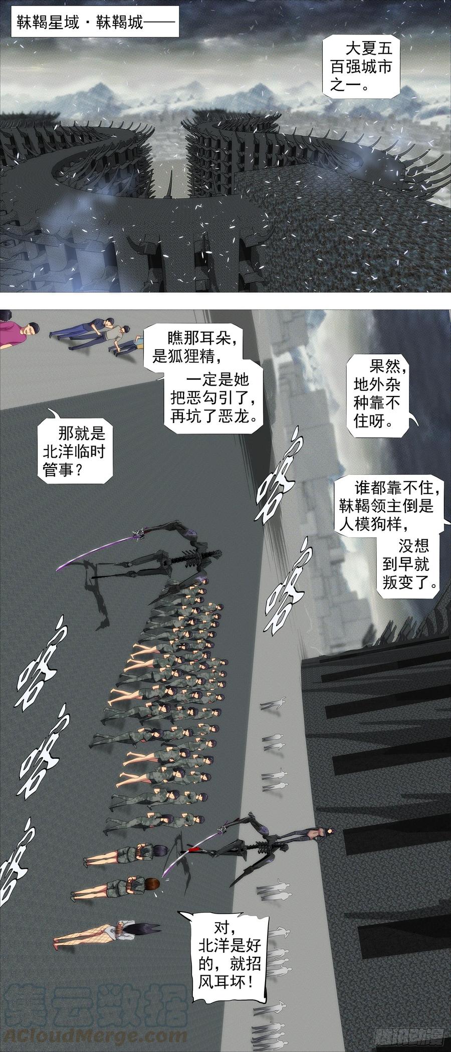 铁姬钢兵动漫第二季漫画,宣布投降1图