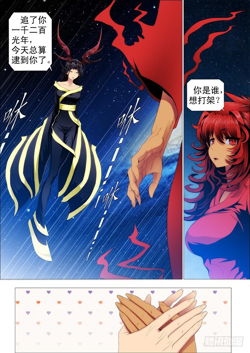 铁姬钢兵动漫第三季漫画,不服就朝我脑袋开枪2图