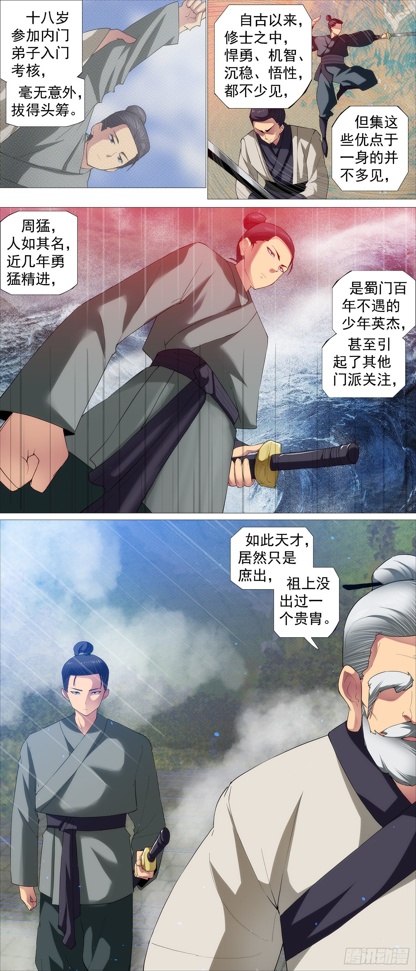 铁姬钢兵第四季什么时候上映漫画,没有中立1图