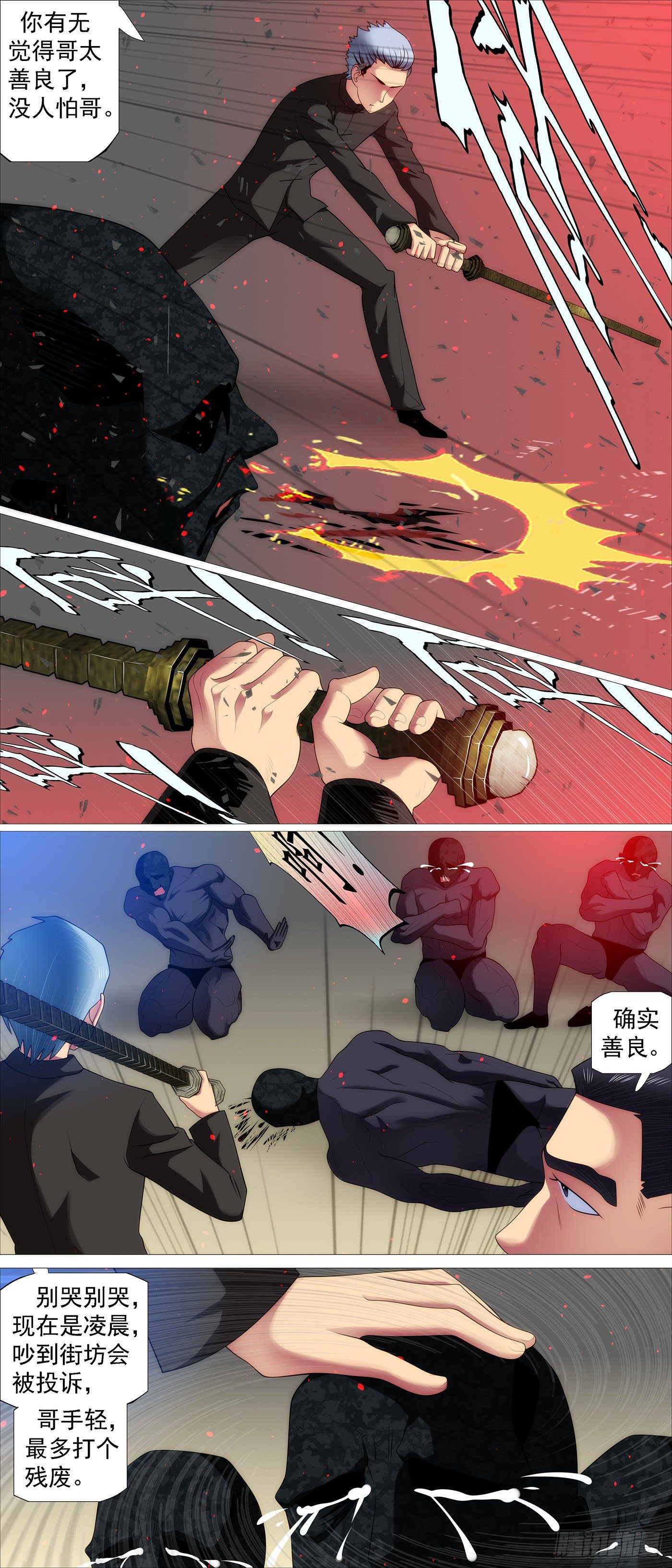 铁姬钢兵免费观看下拉式漫画,哥很伤心2图