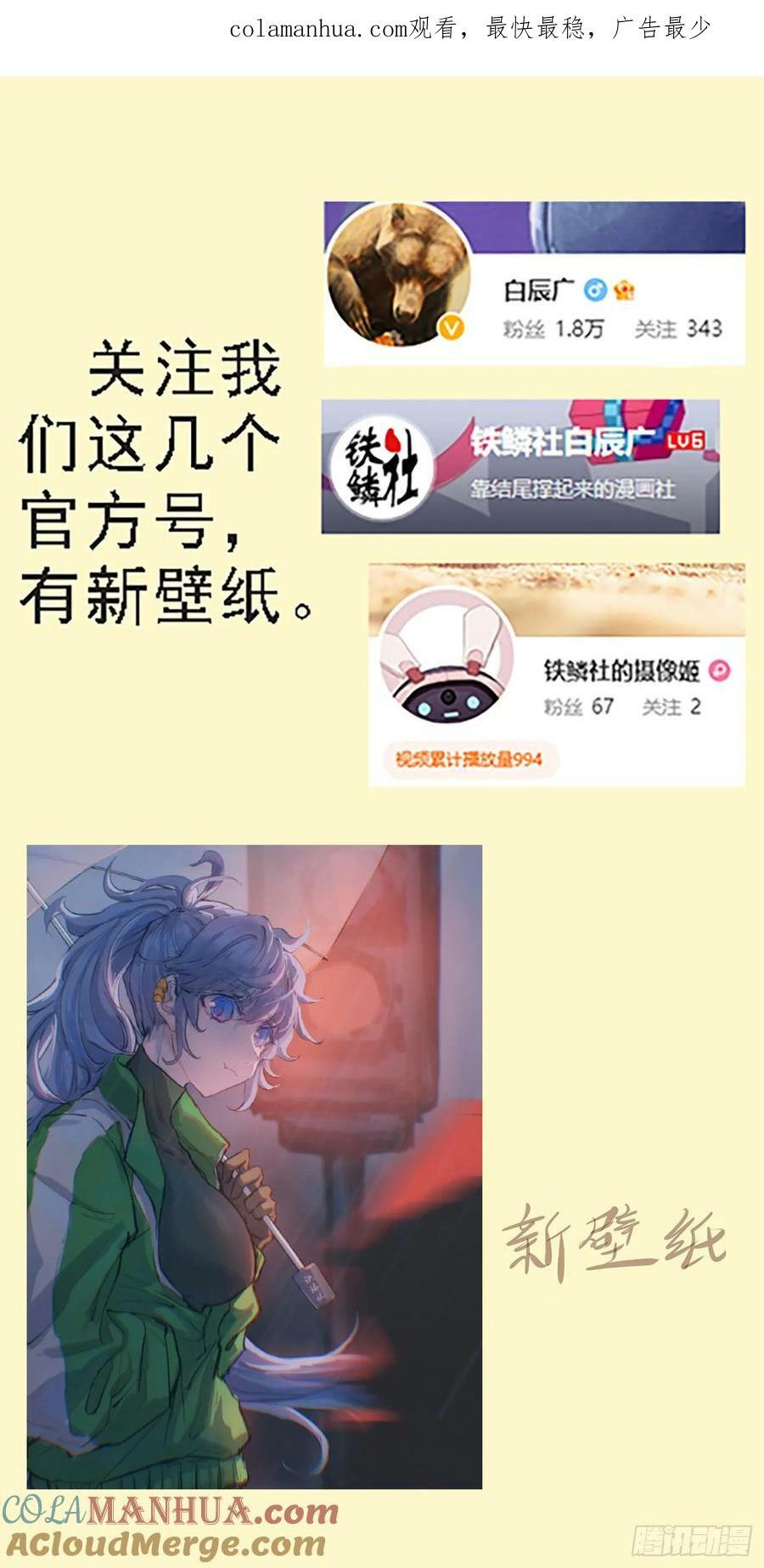 铁姬钢兵漫画免费阅读下拉式奇漫画,九婴咬噬1图