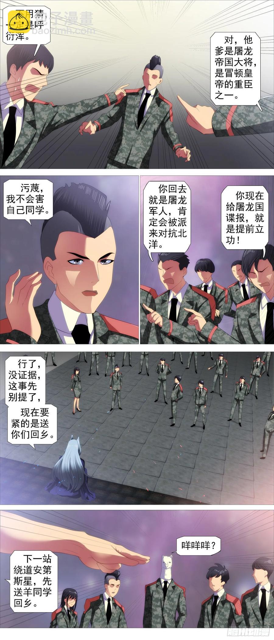 铁姬钢兵漫画,昔人已乘黄鹤去2图