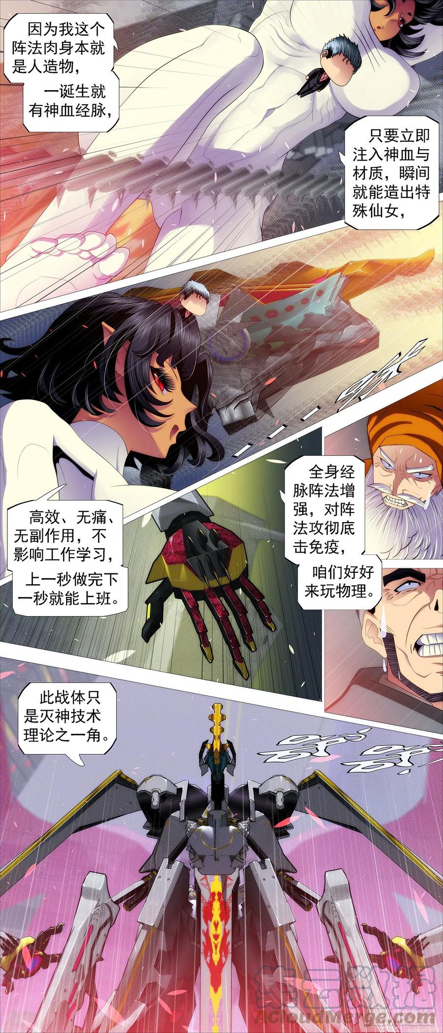 铁姬钢兵动漫第二季免费星空影院在线看漫画,少年开飞机2图