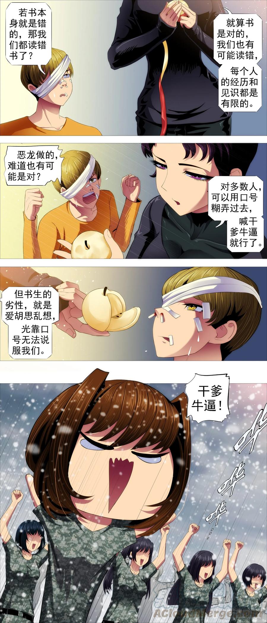 铁姬钢兵第四季什么时候上映漫画,红鳞还是红鳞2图