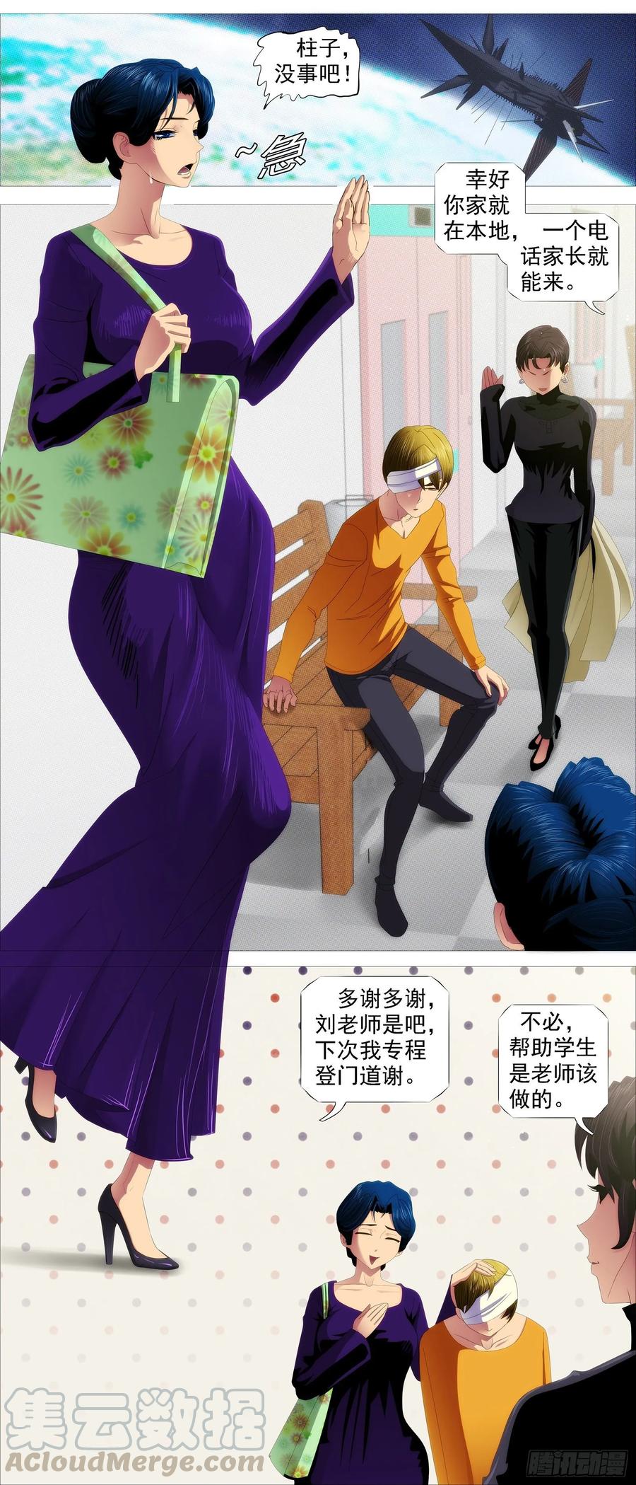 铁姬钢兵漫画,万国来跪1图