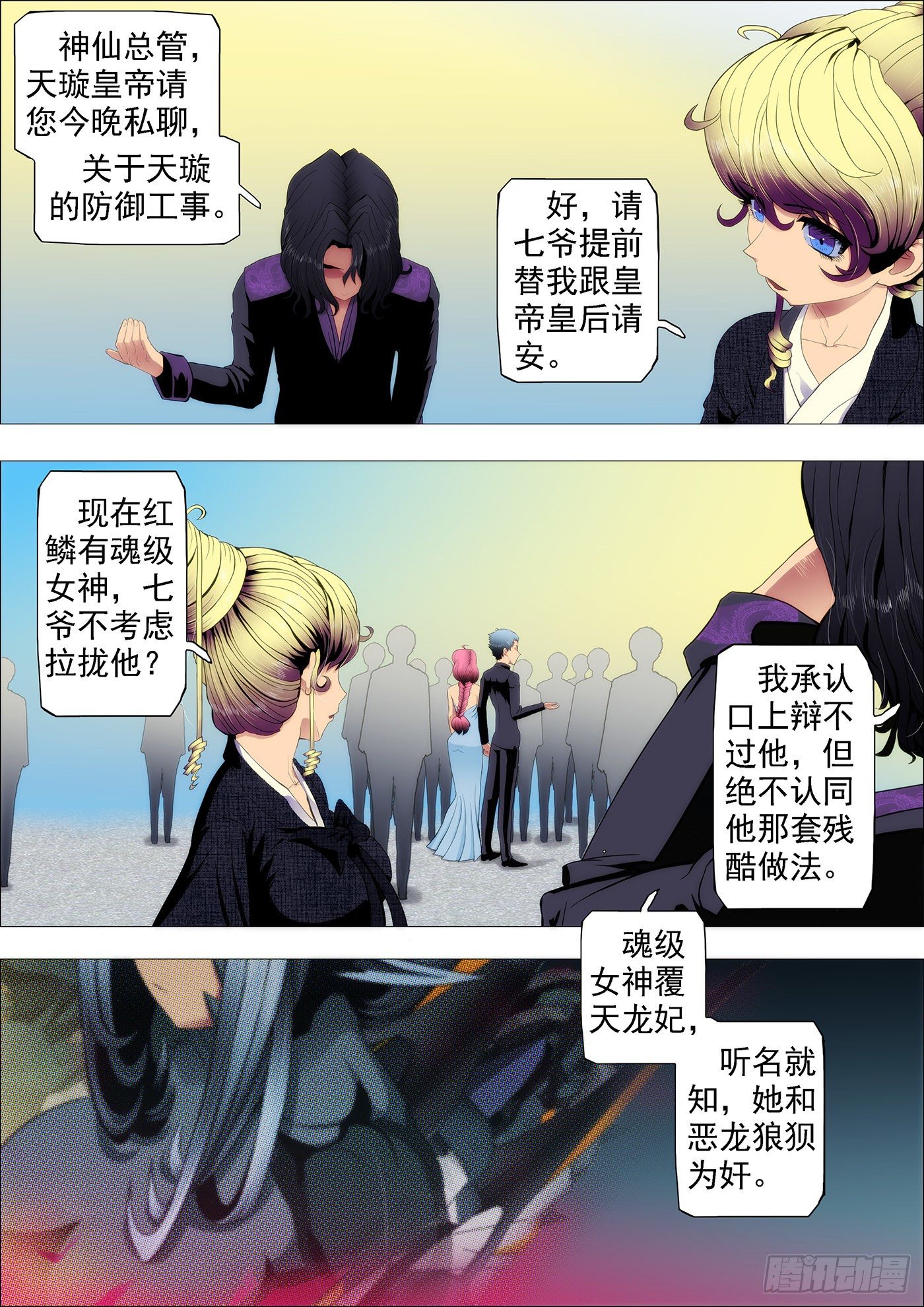 铁姬钢兵漫画免费阅读下拉式奇漫画,不见棺材不掉泪1图