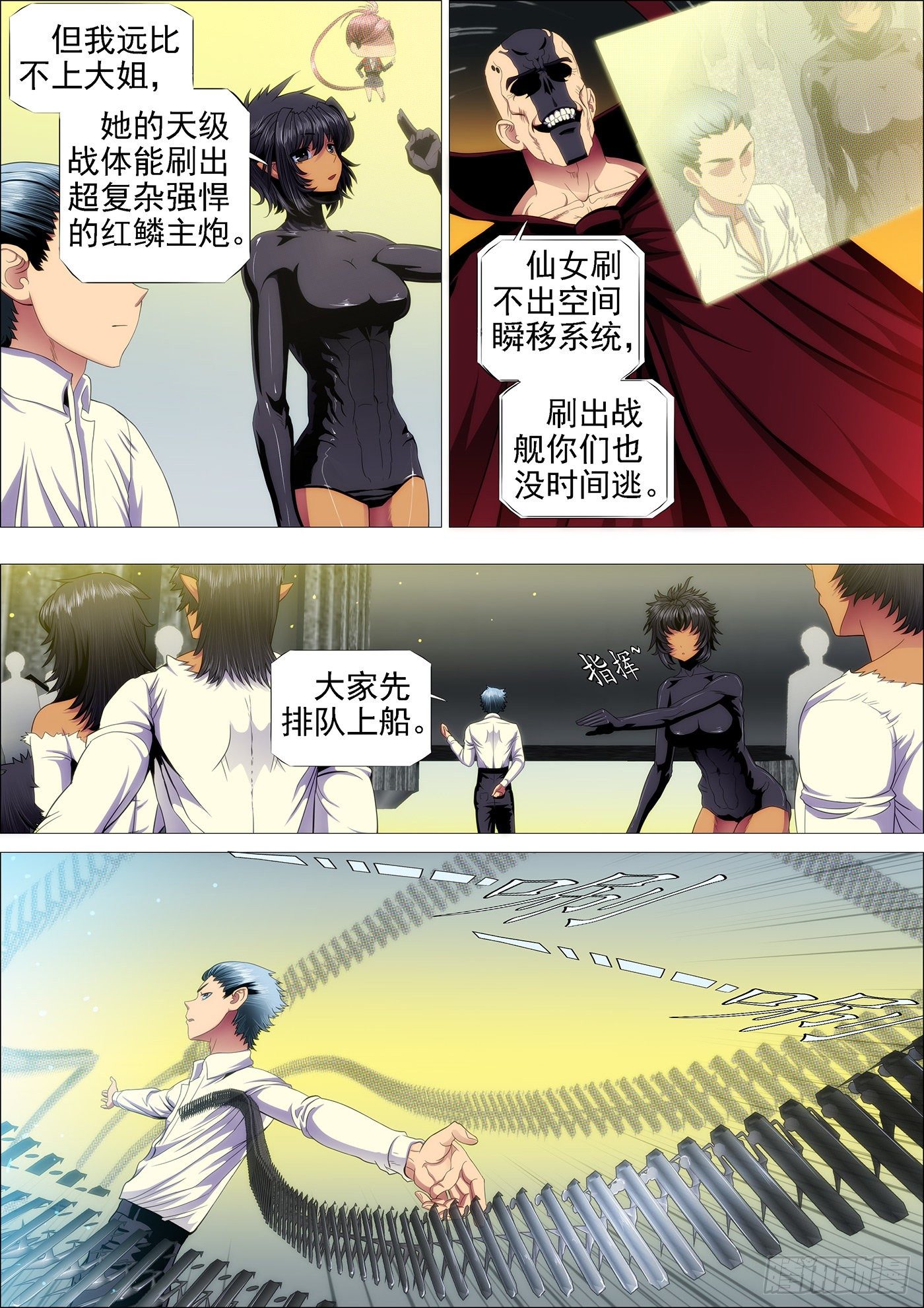 铁姬钢兵动漫第三季漫画,哥要穿越2图