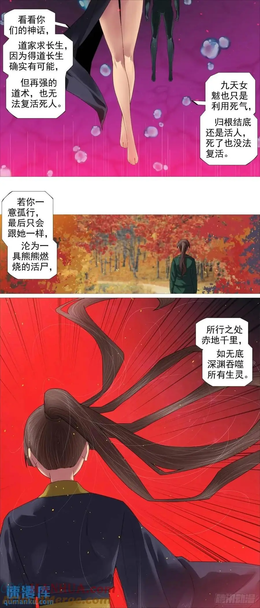 铁姬钢兵动漫第三季漫画,黑暗执念2图