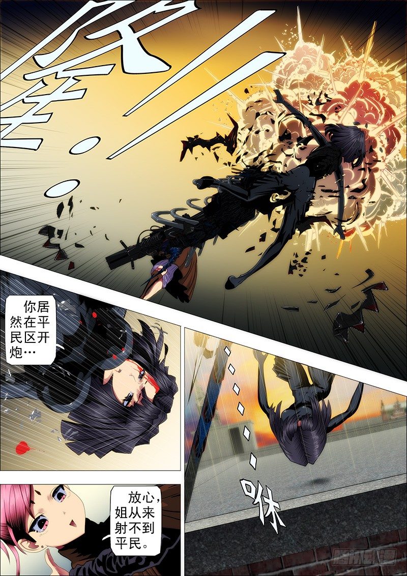 铁姬钢兵动漫第三季漫画,47：刀枪不入2图