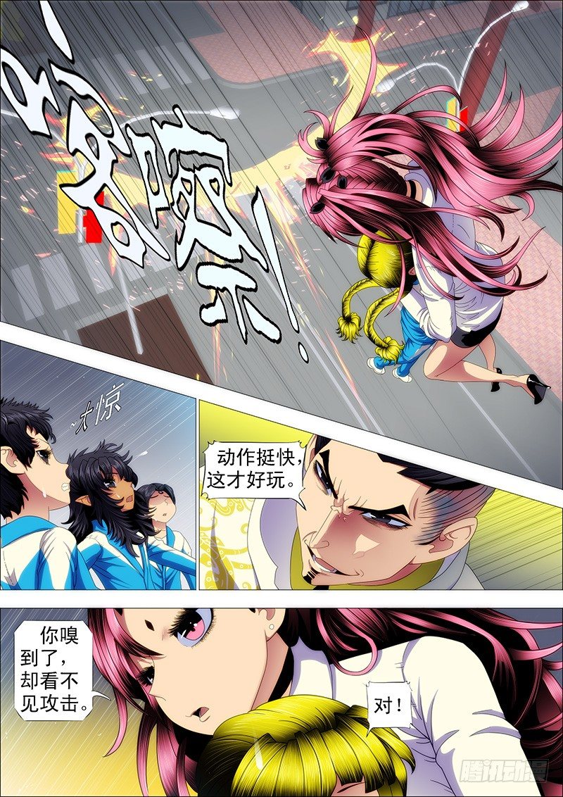 铁姬钢兵动漫第二季免费星空影院在线看漫画,二级傀儡2图