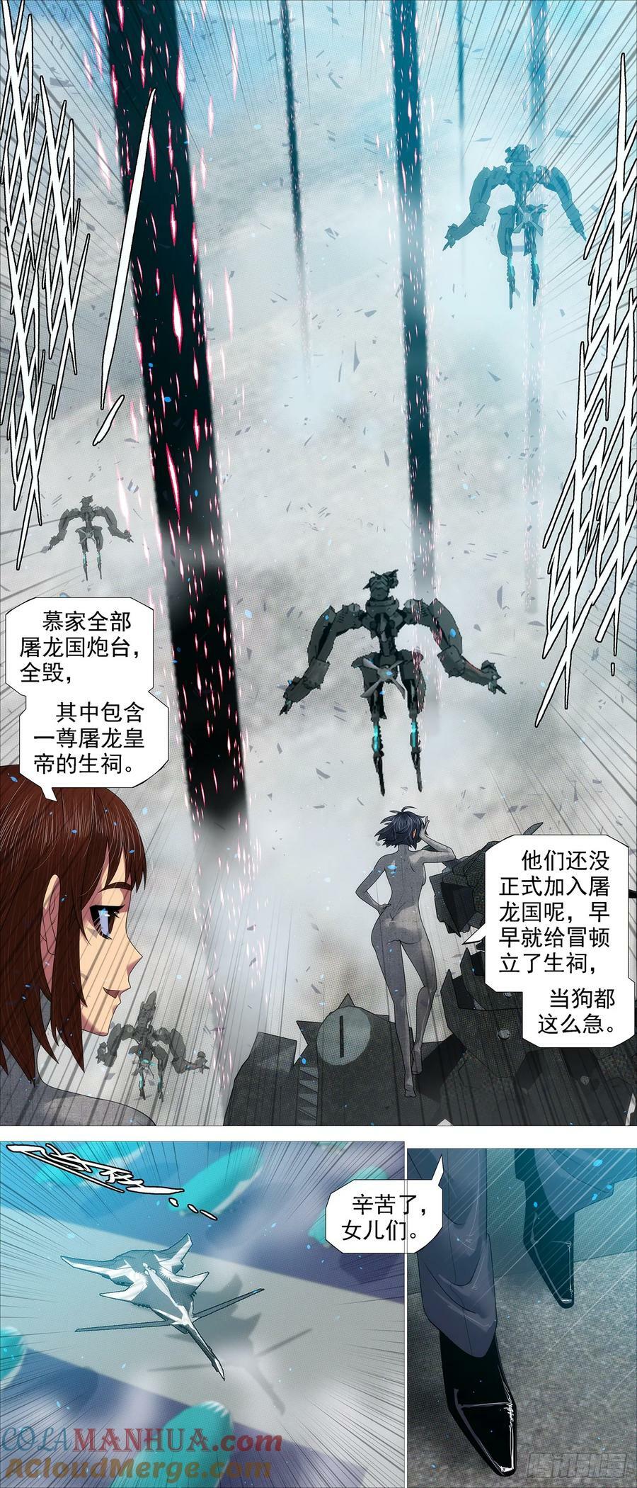 铁姬钢兵漫画免费阅读下拉式奇漫画,伤药费1图