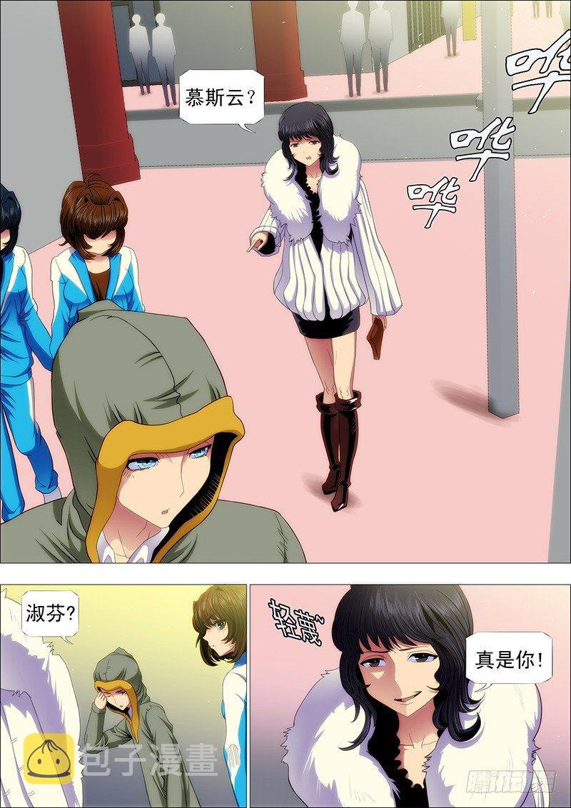 铁姬钢兵第三季全集免费观看高清漫画,熊孩子不惹事1图
