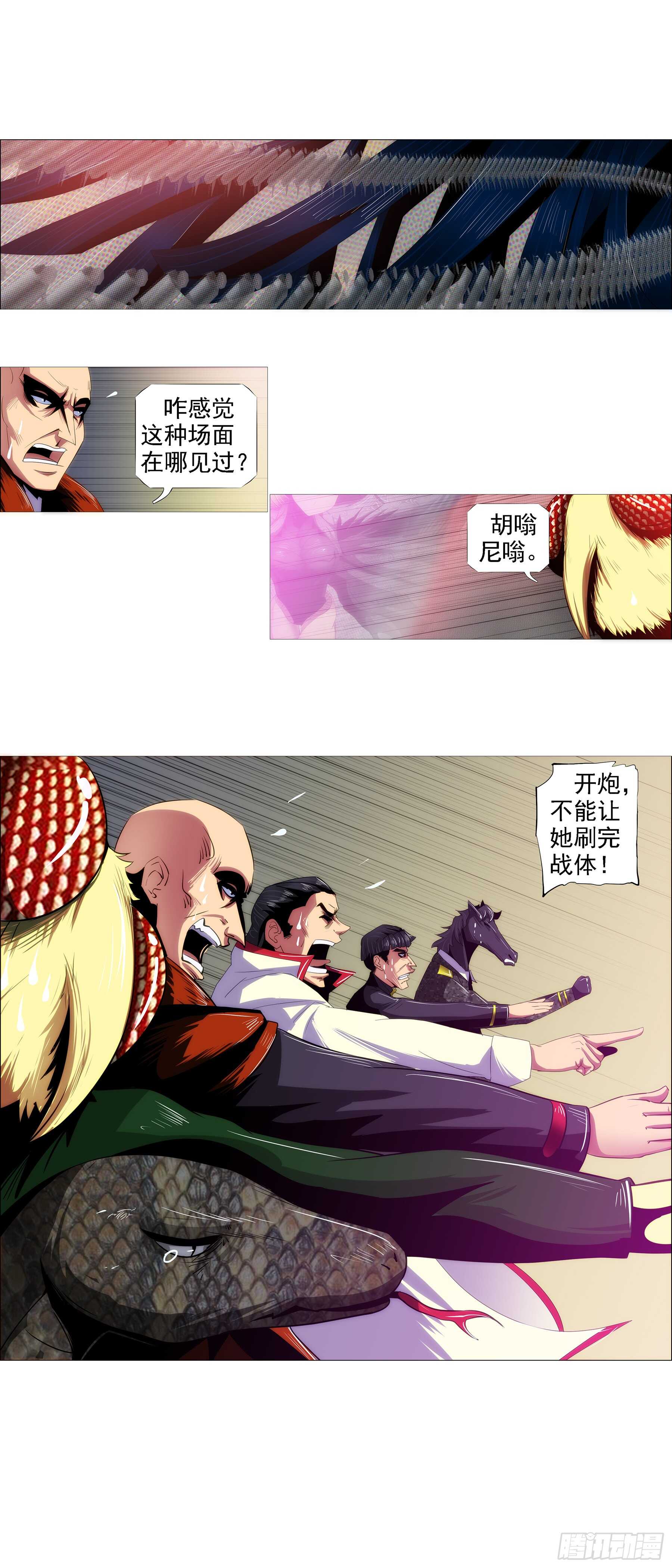 铁姬钢兵动漫第二季免费星空影院在线看漫画,碧血开青锋1图