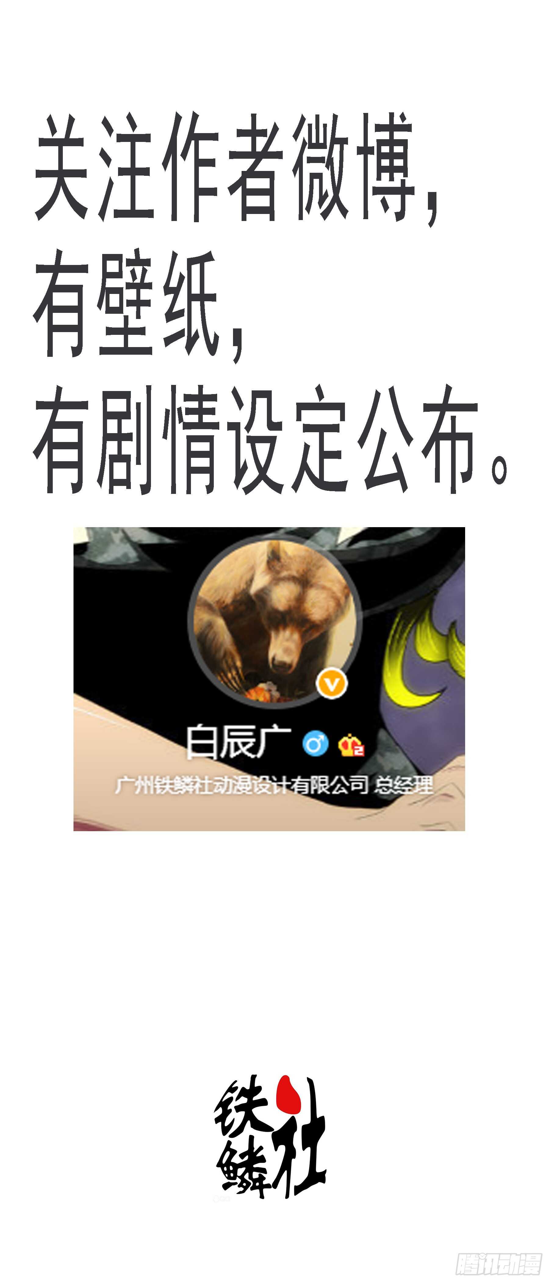 铁姬钢兵第四季什么时候上映漫画,鹰视狼顾1图