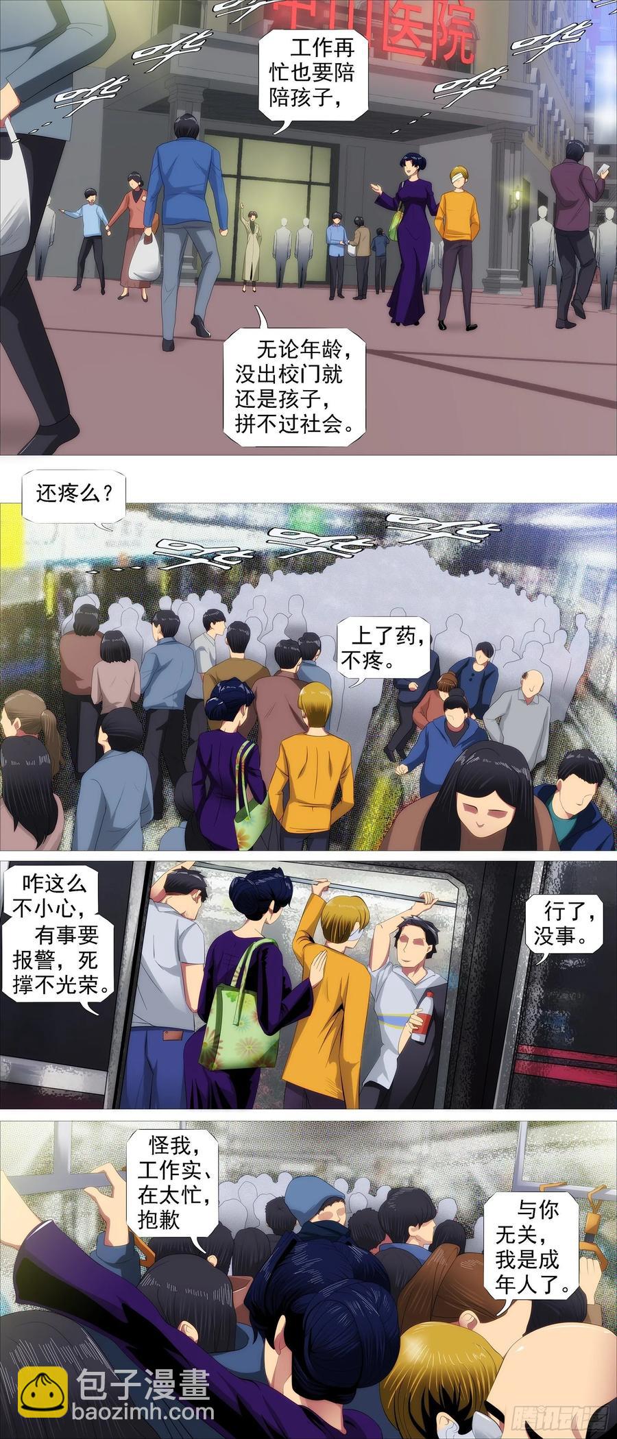 铁姬钢兵漫画,万国来跪2图