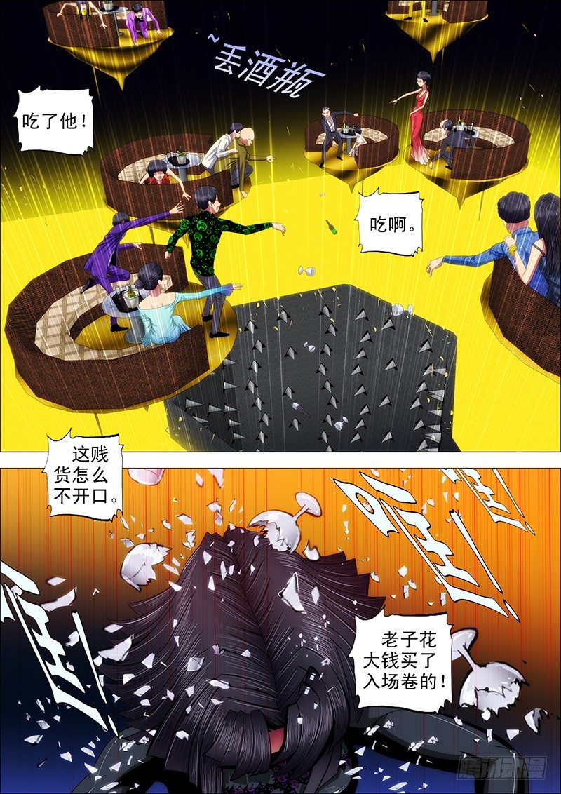 铁姬钢兵动漫第三季漫画,50：直闯魔窟2图