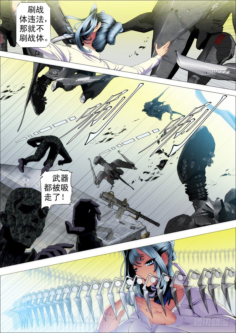 铁姬钢兵漫画免费阅读下拉式奇漫画,心诚则灵1图