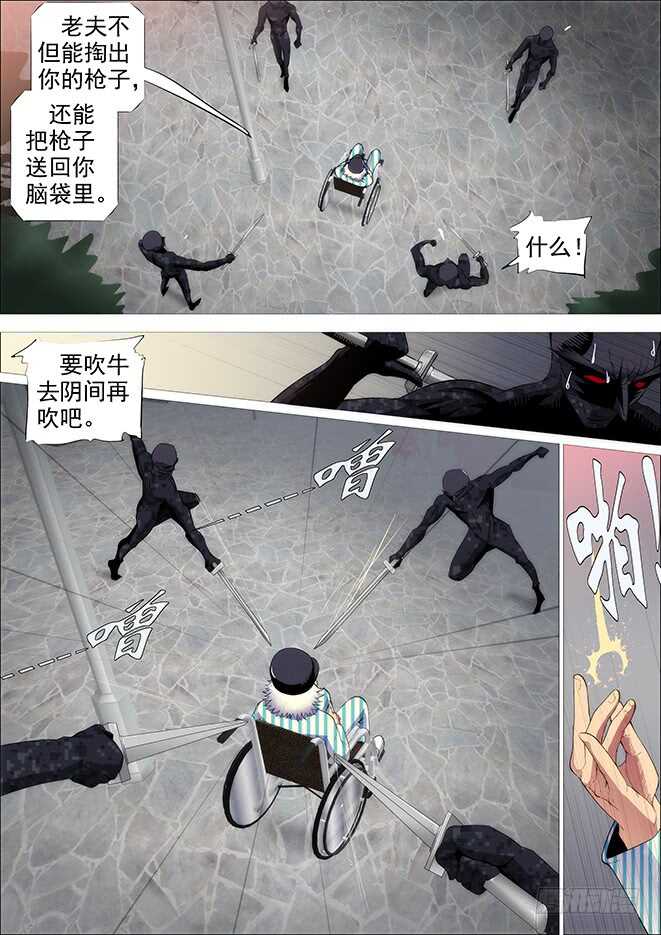 铁姬钢兵漫画免费阅读下拉式奇漫画,糟老头子善良得很2图