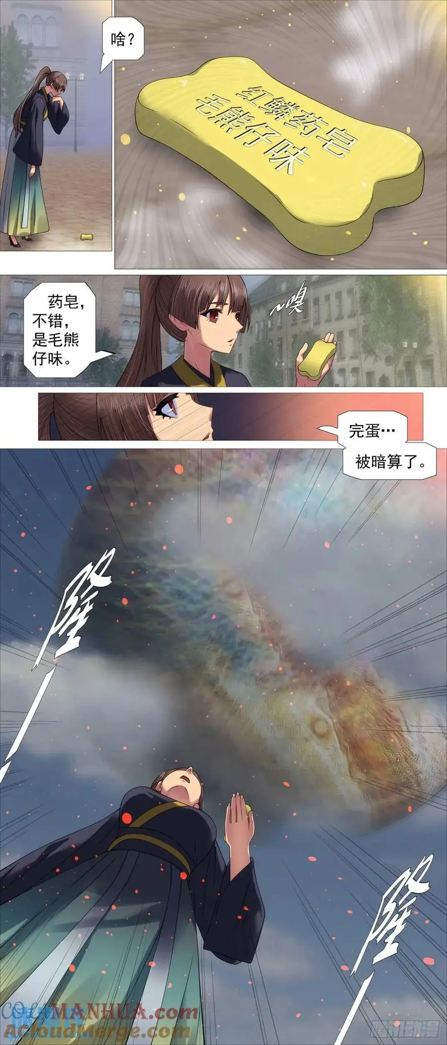 铁姬钢兵动漫第三季漫画,天级联军2图