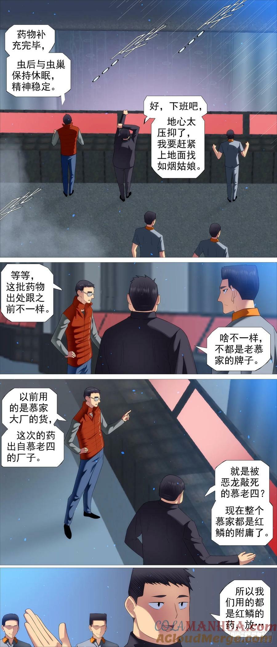 铁姬钢兵动漫第三季漫画,我非比干，你非纣王2图