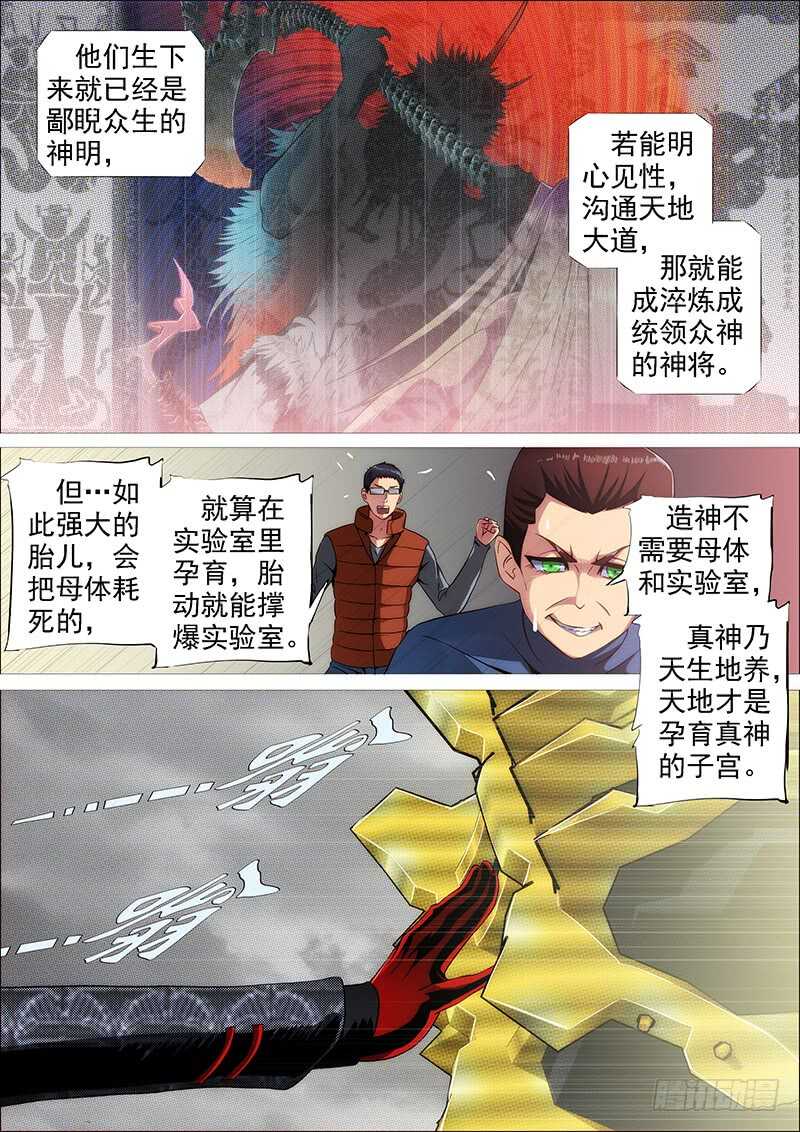 铁姬钢兵动漫第二季免费星空影院在线看漫画,谁赞成，谁反对1图