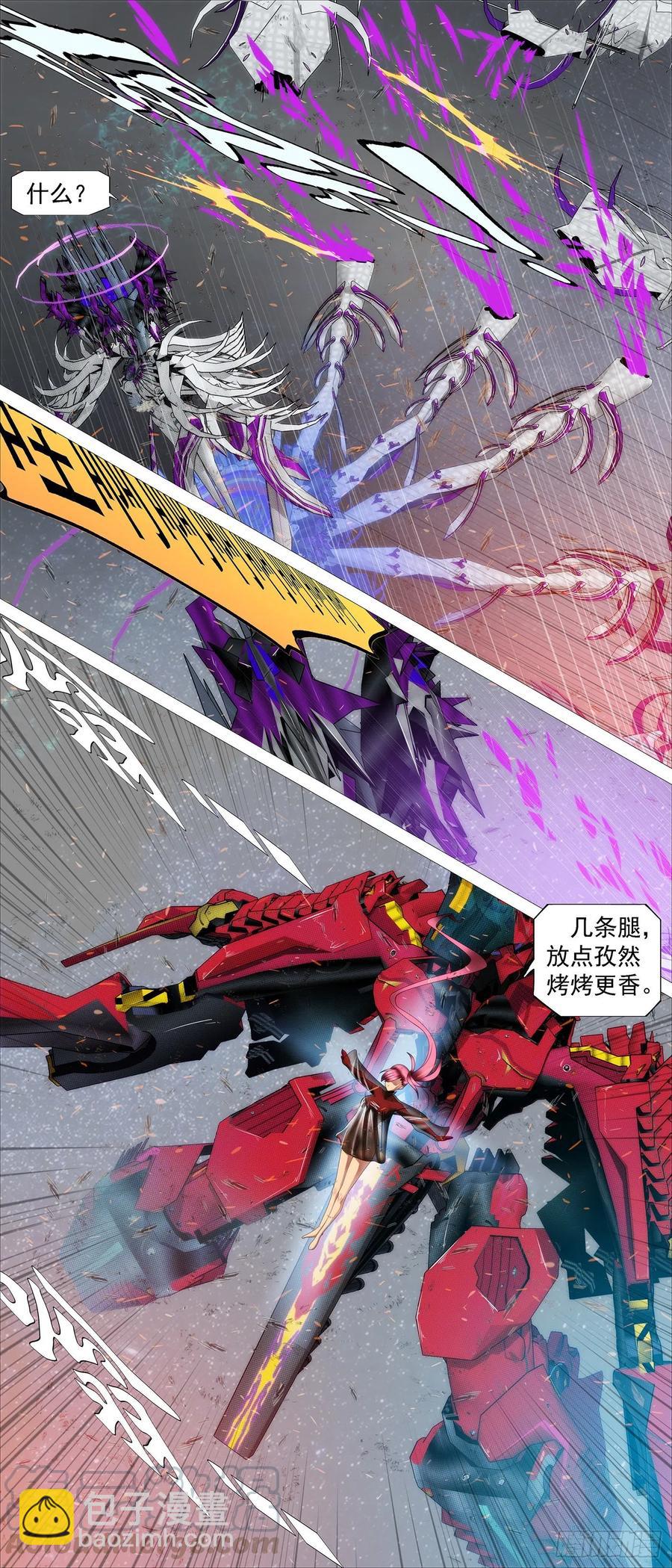铁姬钢兵第三季全集完整版漫画,血锻副本1图