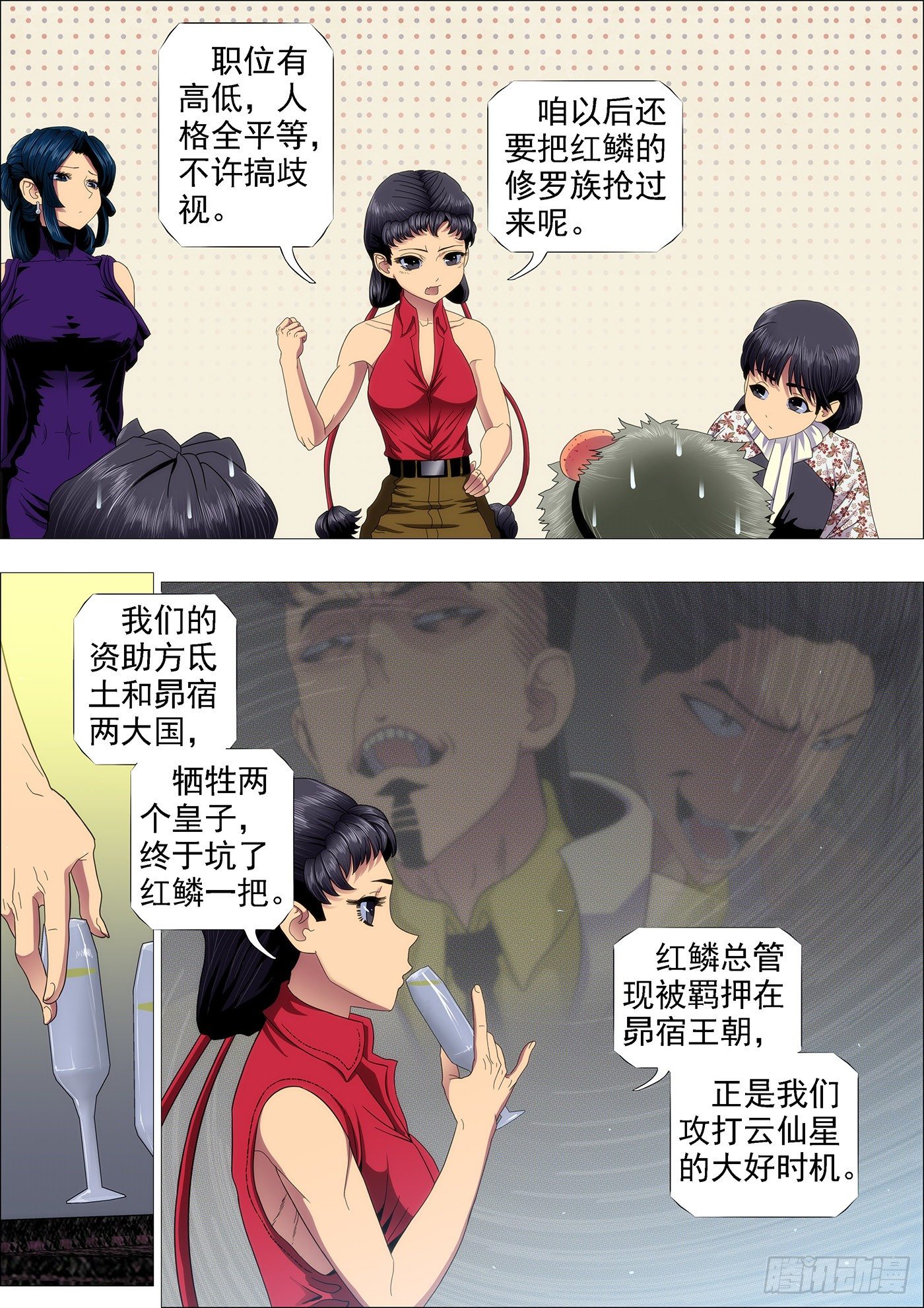 铁姬钢兵动漫第三季漫画,特勤员神仙教母2图