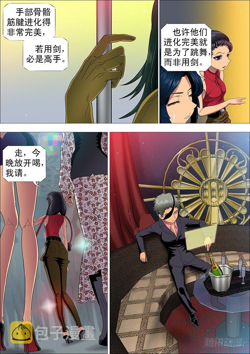 铁姬钢兵动漫第三季漫画,特勤员神仙教母2图